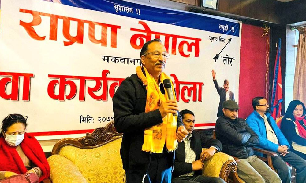 लिङ्देनप्रति कमल थापाको व्यंग्य- हामीलाई सत्तामा गयो भनेर गाली गर्ने अनि आफैं मन्त्री खाने ?