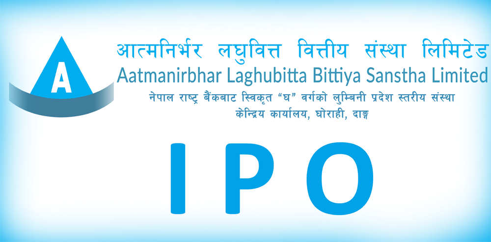 वैदेशिक रोजगारीमा गएका नेपालीलाई आत्मनिर्भर लघुवित्तको आइपीओ खुला, कसरी कति भर्ने ?