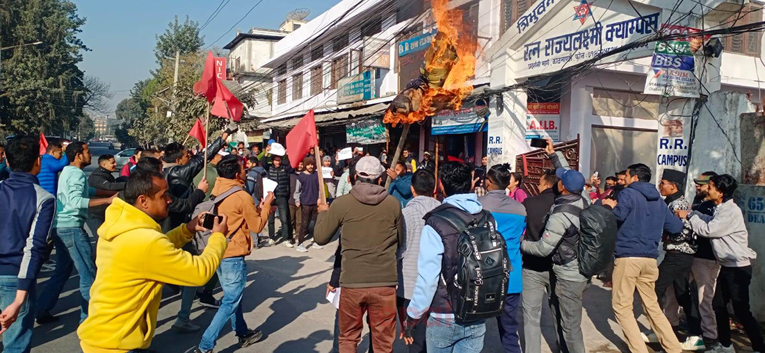 शिक्षामन्त्रीको राजीनामा माग्दै नेकपा एस निकट अनेरास्ववियूद्वारा पुत्ला दहन (तस्बिरहरु)