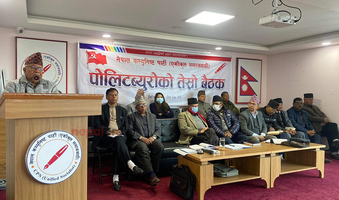 पोलिटब्युरो बैठकमा नेपालले भने- सत्ता गठबन्धनमा सामेल हुँदैनौँ