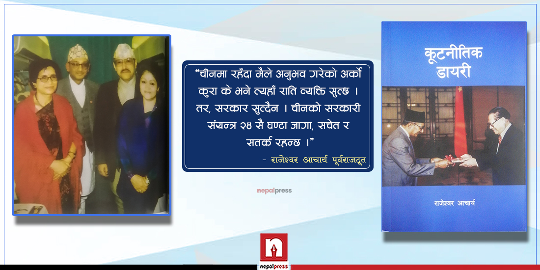 पूर्वराजदूत आचार्यको डायरी: निमन्त्रणापत्र नबोक्दा प्रवेश निषेध, उत्तर कोरियामा नेपाली भाषामा स्वागत