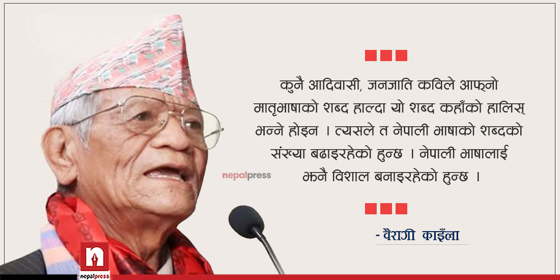 मुन्धुमलाई सबै नेपालीले पत्याउँदैनन्, तर किन वेदलाई पत्याइहाल्छन् ?