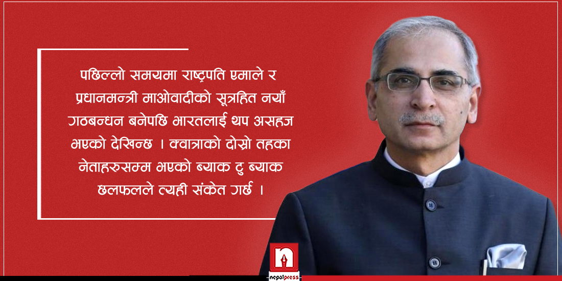 क्वात्राको भ्रमणपछि तरङ्गित राजनीति: गैरकम्युनिष्ट राष्ट्रपतिको सम्भावना कति ?