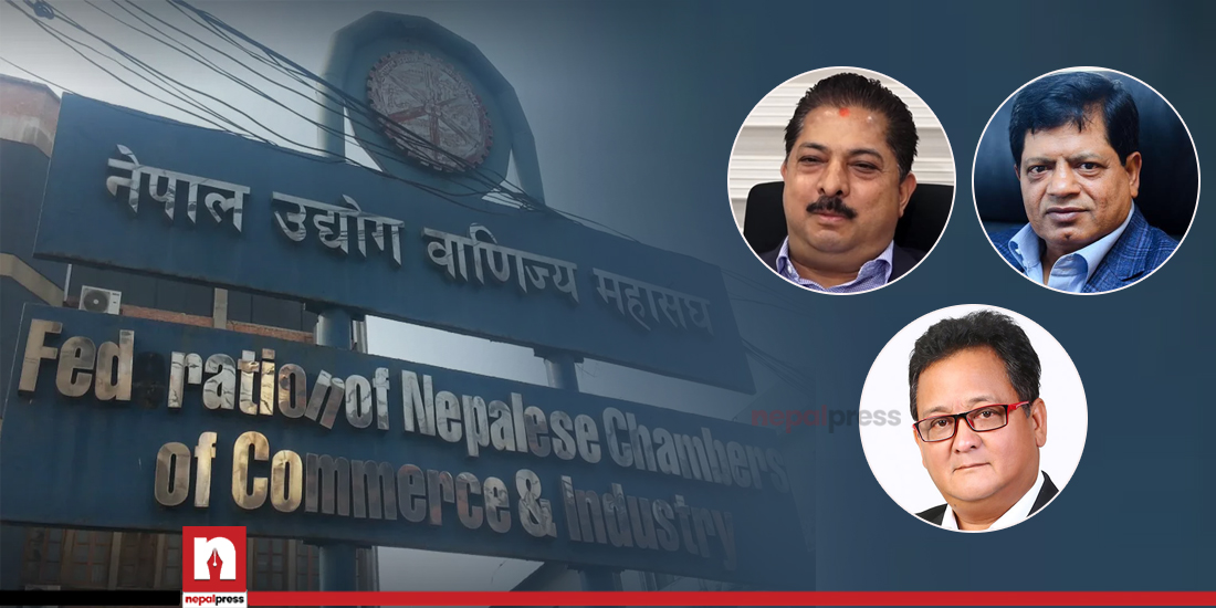 उद्योग वाणिज्य महासंघको चुनाव : वरिष्ठ उपाध्यक्षको रेसमा रहेका कसलाई कुन पार्टीको साथ ?