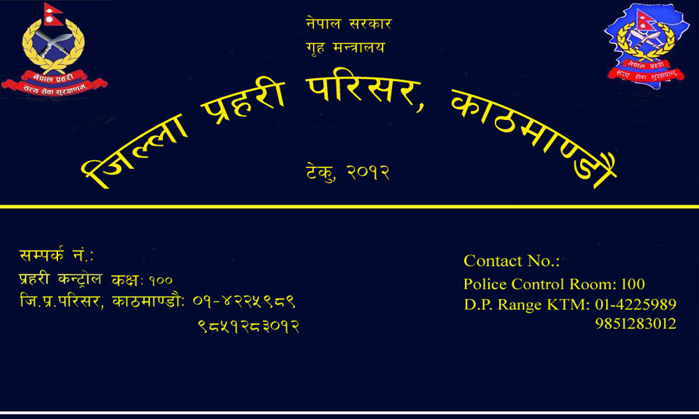 नक्कली शरणार्थी प्रकरण : सवा २३ करोड ठगिएको भन्दै हालसम्म १०६ जनाले दिए उजुरी (भिडिओ)