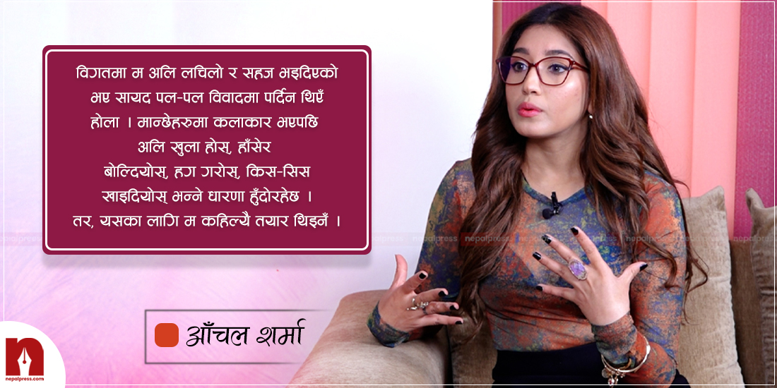 ‘फ्रेन्च फ्राइ मुखमा हाल्न खोज्दा पनि मिडिया सम्झेर झसङ्ग हुन्छु’ (भिडिओ)