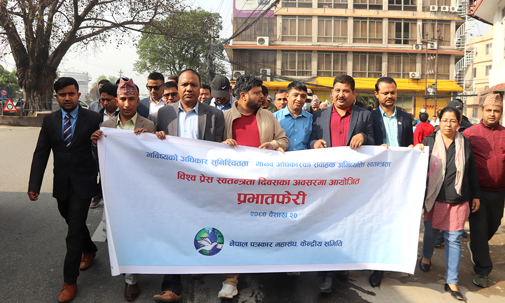 विश्व प्रेस स्वतन्त्रता दिवसमा पत्रकार महासंघद्वारा विविध कार्यक्रम